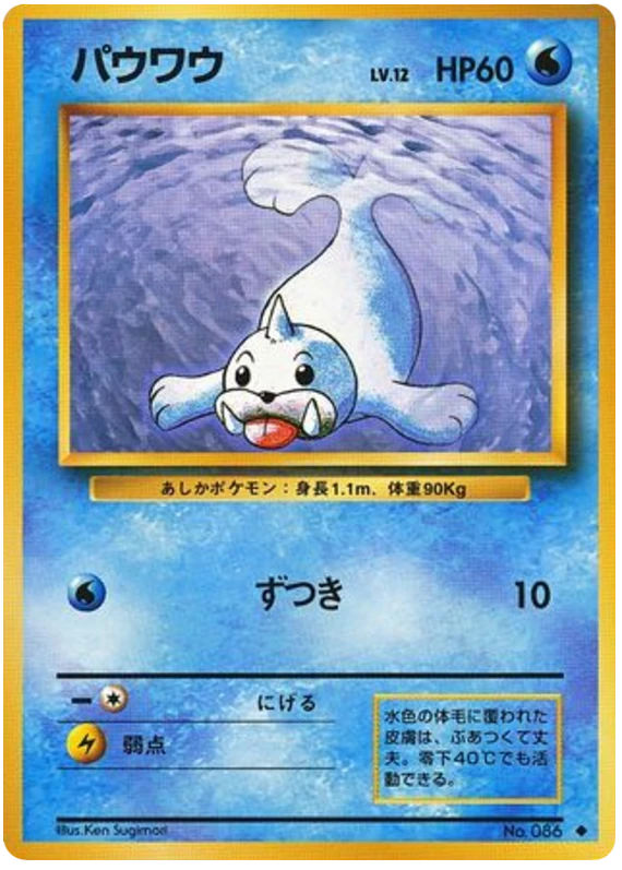 パウワウ