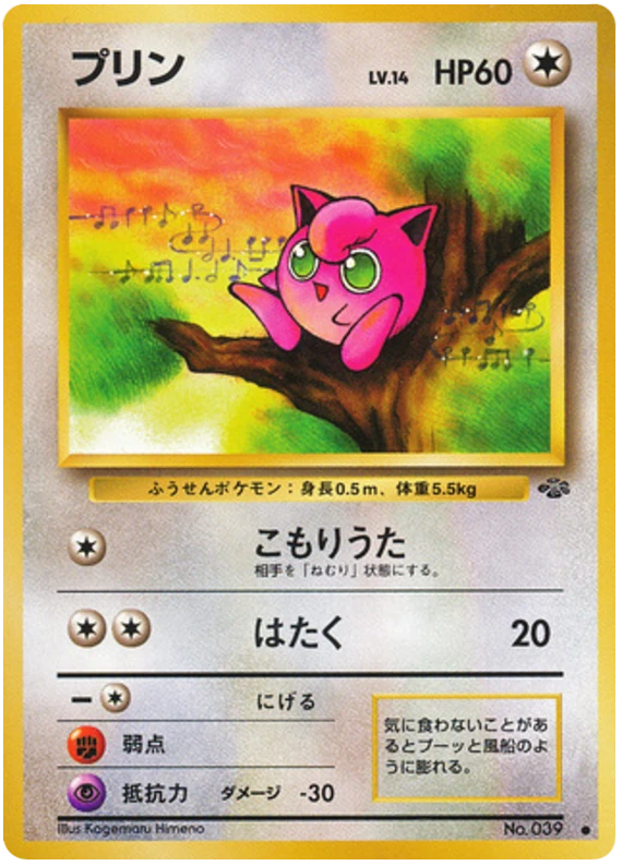 プリン