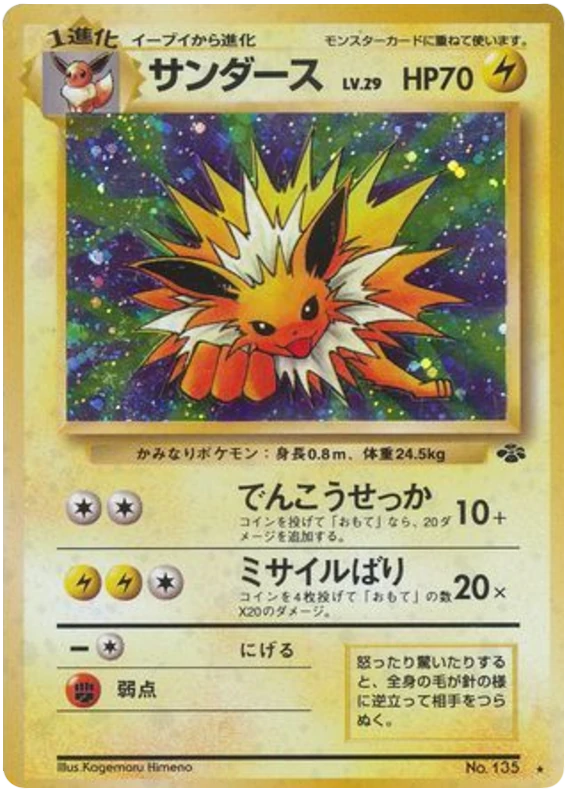 サンダース