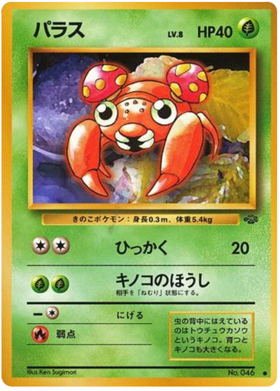 パラス