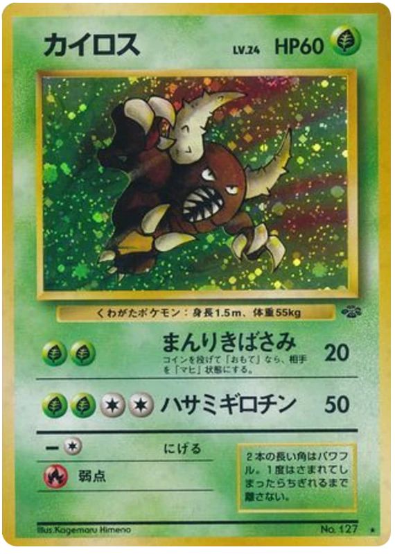 カイロス