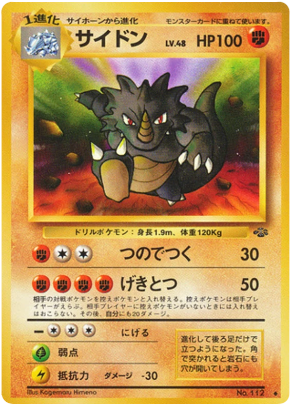サイドン