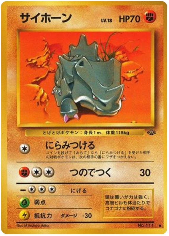 サイホーン