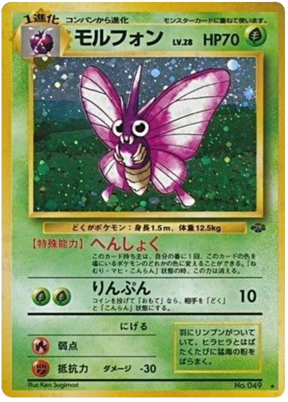 モルフォン