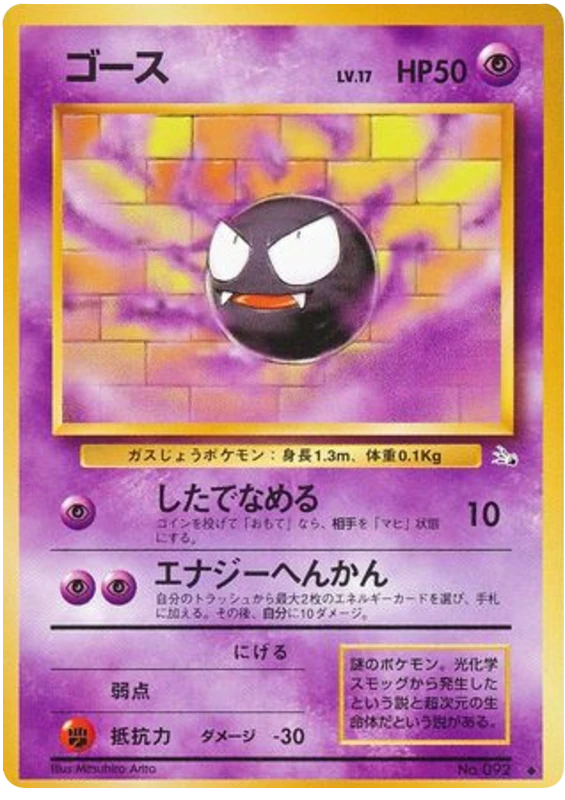 ゴース
