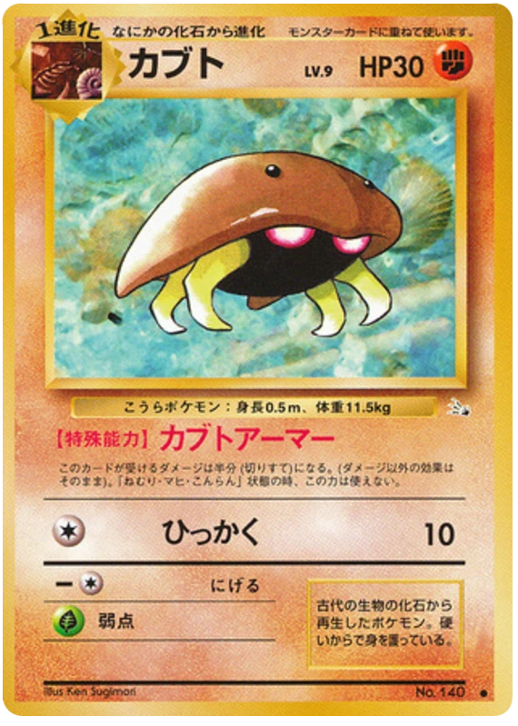 カブト
