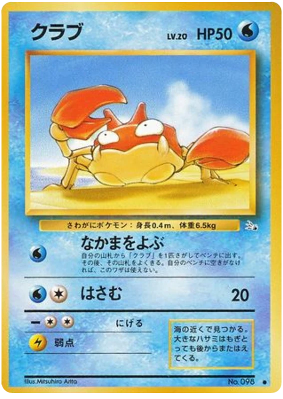 クラブ