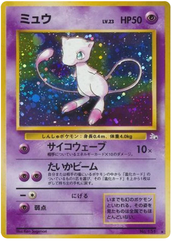 ミュウ