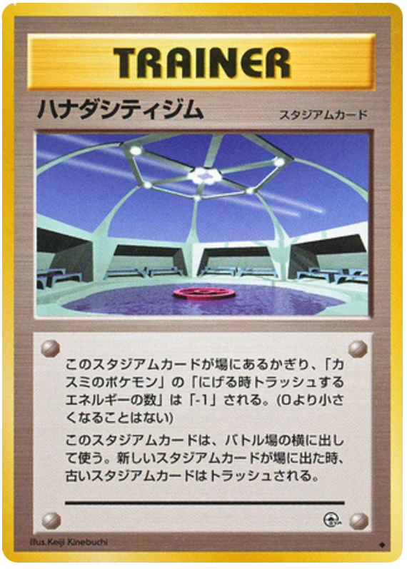 ハナダシティジム