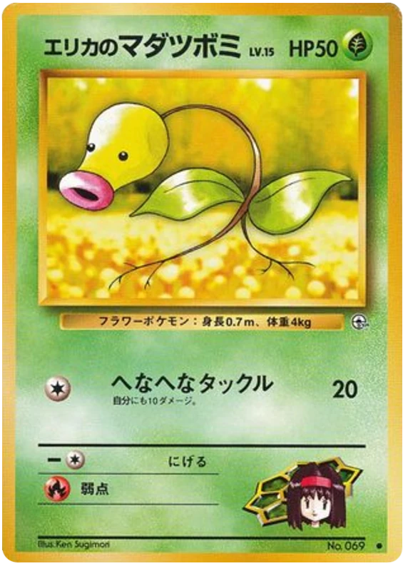 エリカのマダツボミ