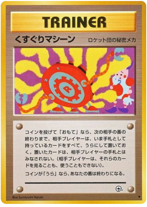 くすぐりマシーン