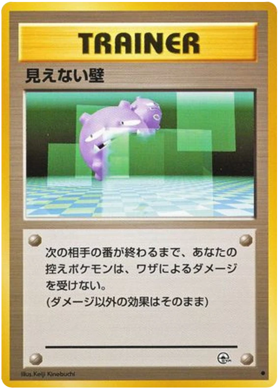 見えない壁