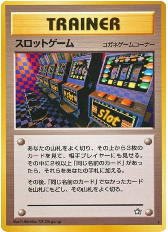 アーケードゲーム
