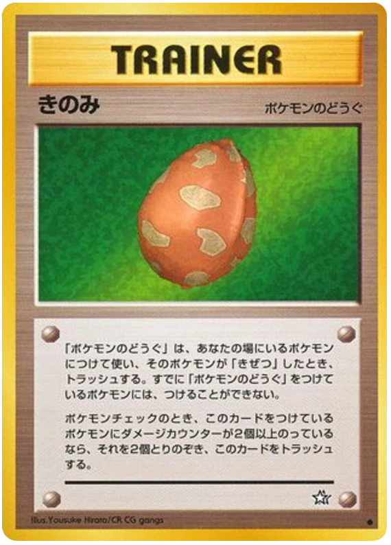 ベリー