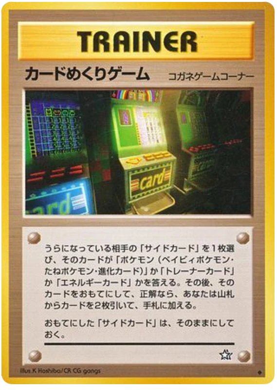 カードフリップゲーム