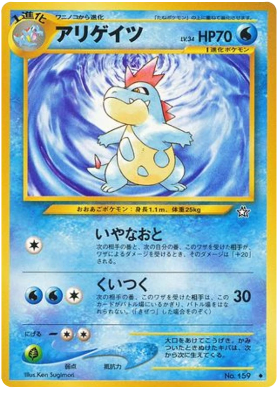 クロコノー