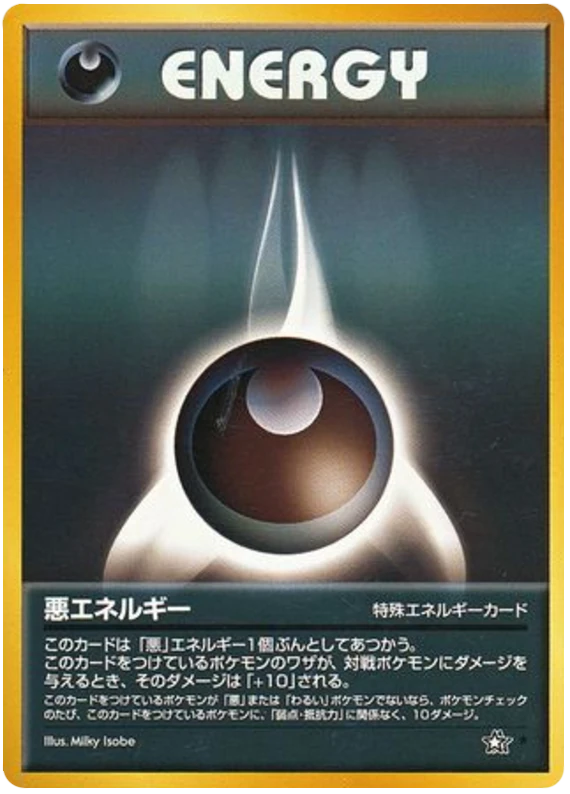 闇のエネルギー