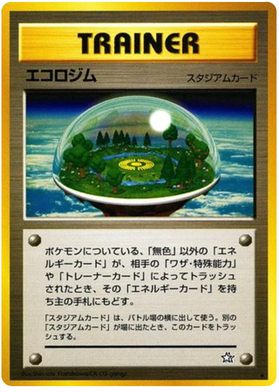 ecogym