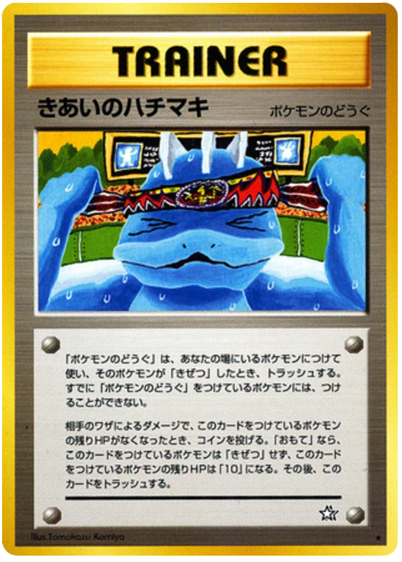 フォーカスバンド