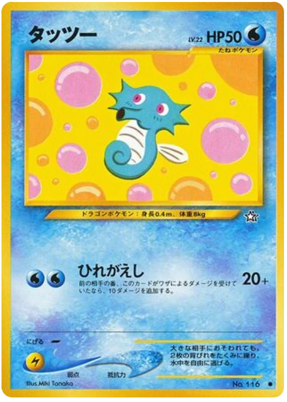 馬