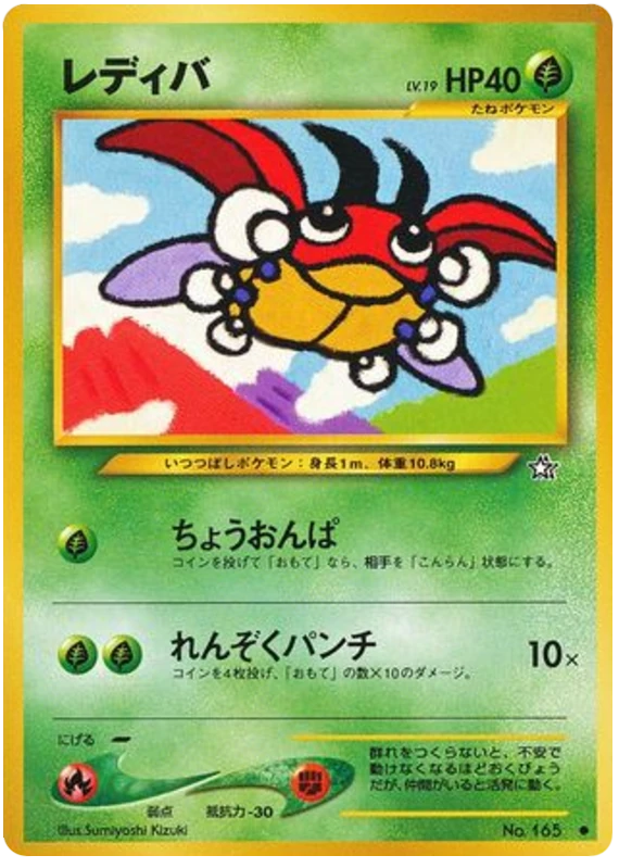 レディバ