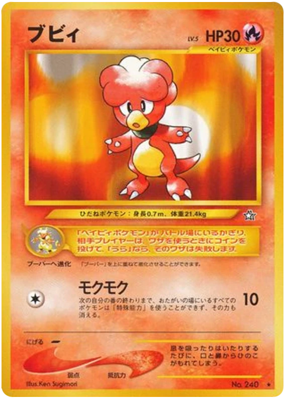 マグビー