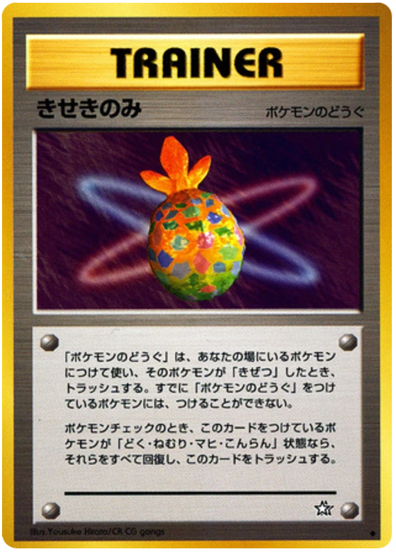ミラクルベリー