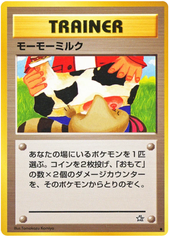 Moomooミルク