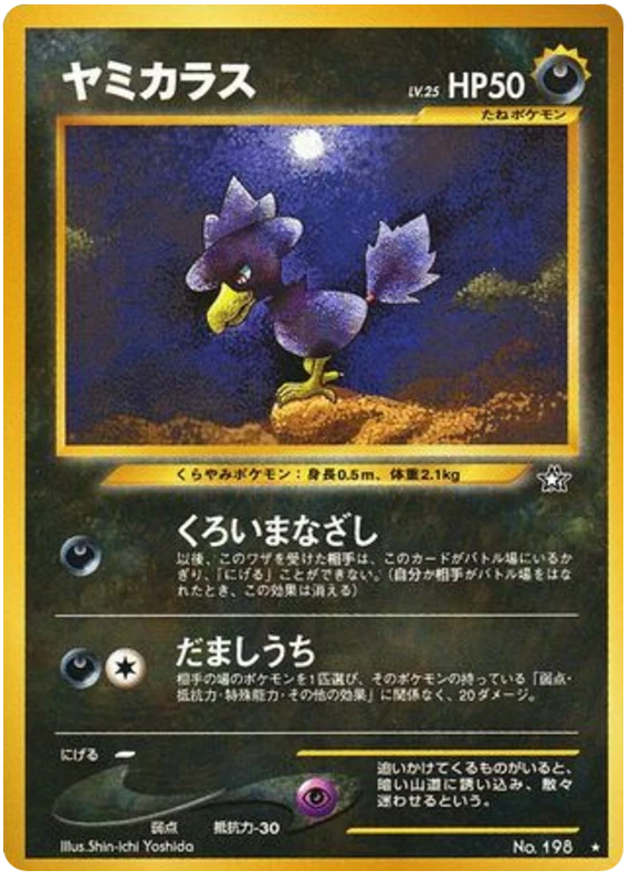 マークロウ