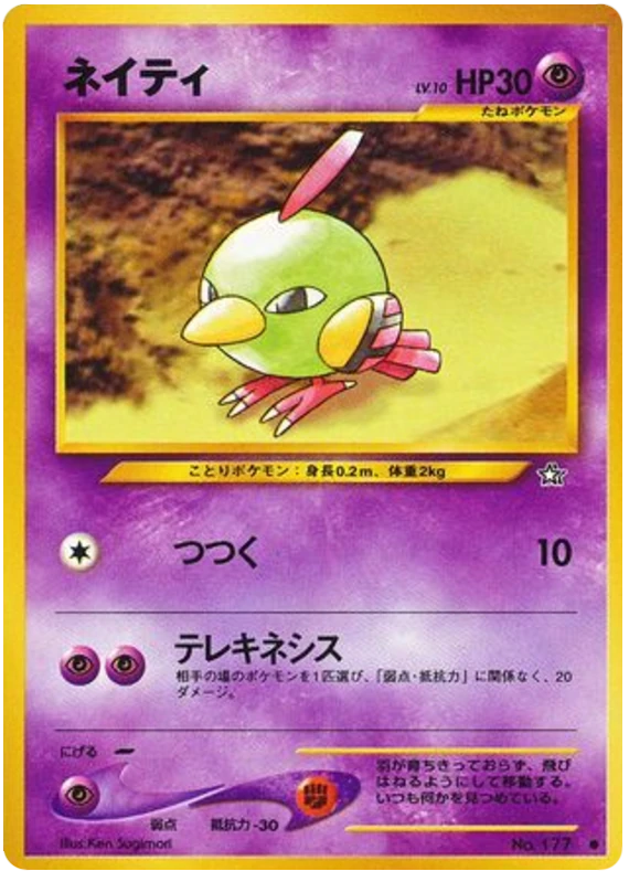 natu