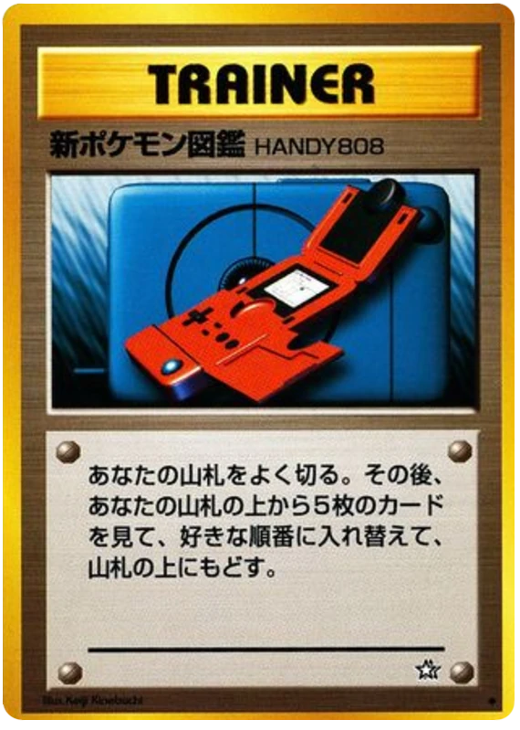 新しいpokedex