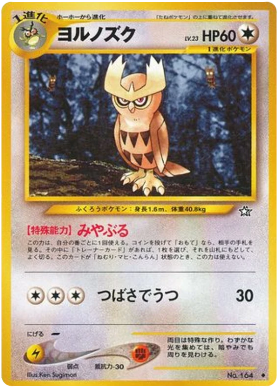 ノクトウル