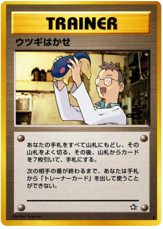 エルム教授