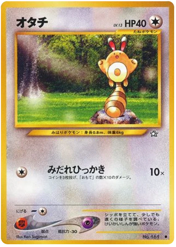 セントレット