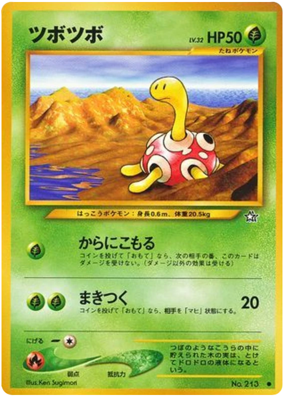 シャックル