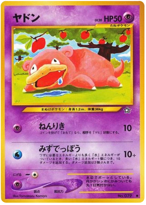 slowpoke