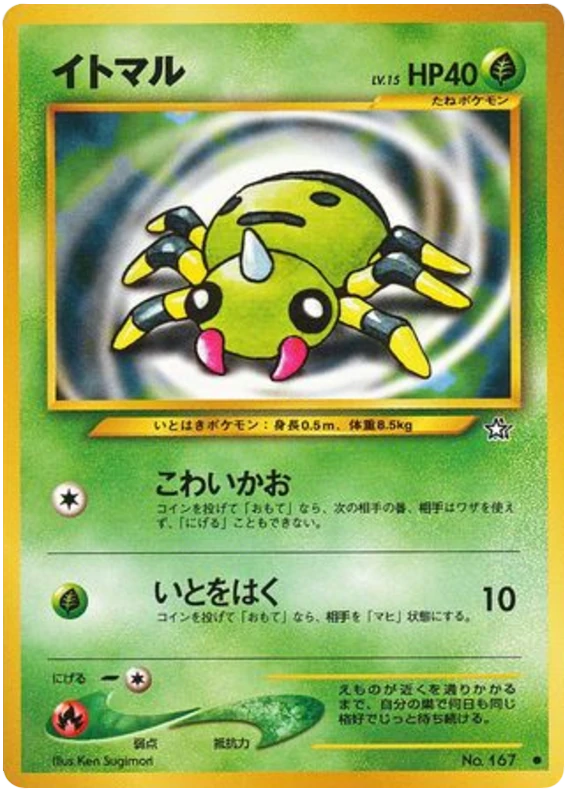 スパラク
