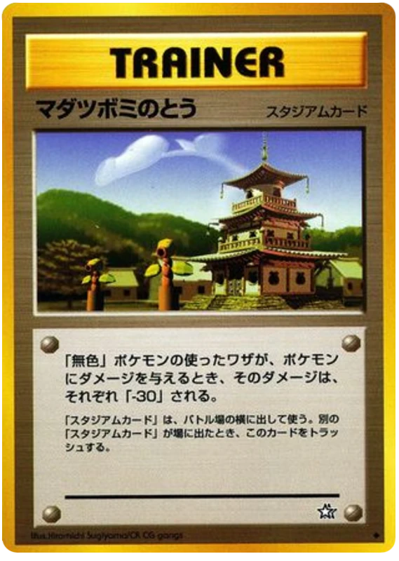 スプラウトタワー