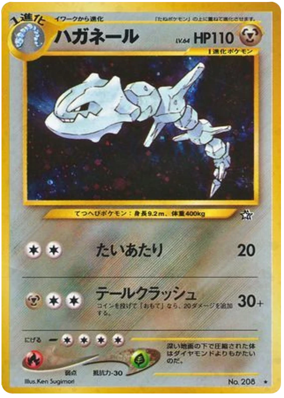 Steelix