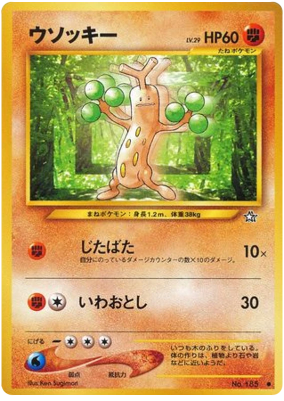 sudowoodo