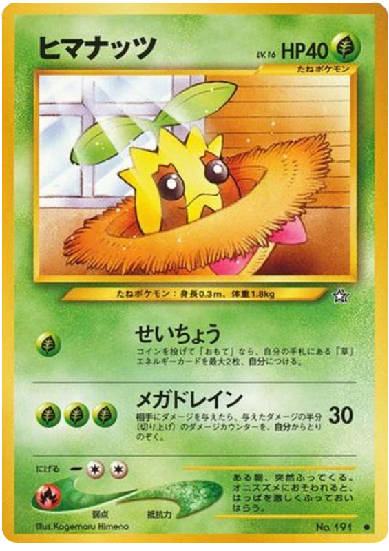 サンカーン