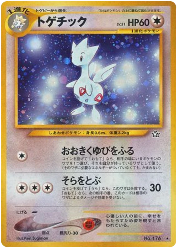 togetic