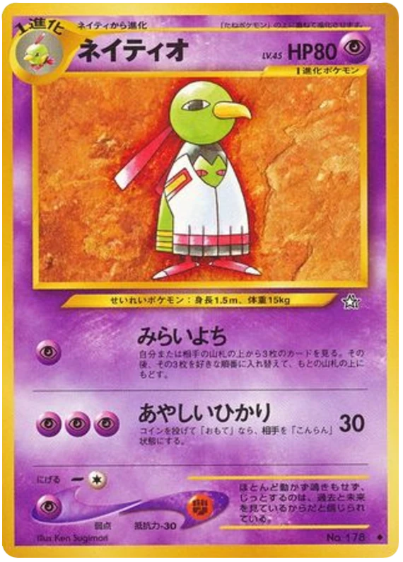 xatu