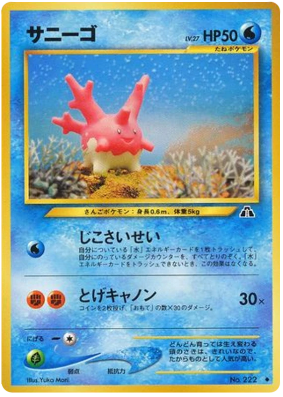 コルサラ