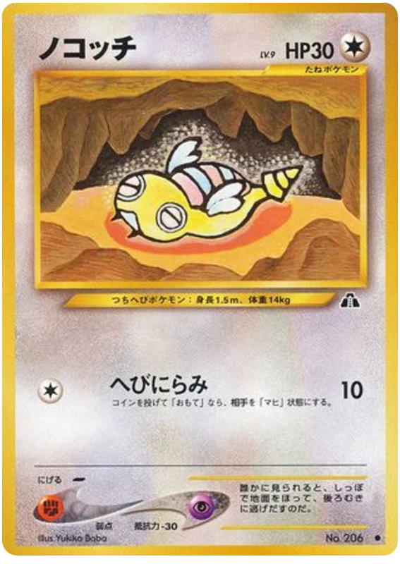 ダンズパース