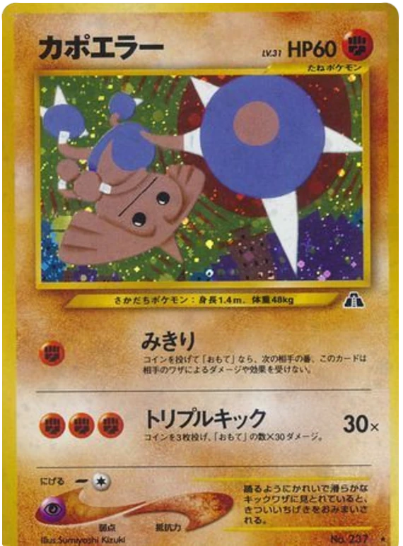 ヒットモントップ