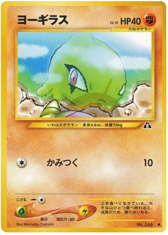 幼虫