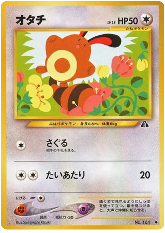 セントレット