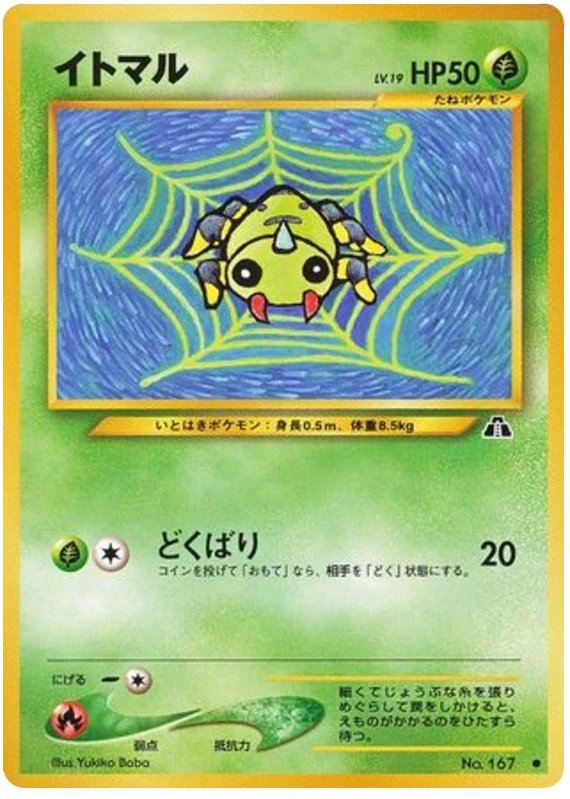 スパラク