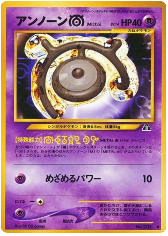 未定のm